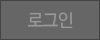 로그인